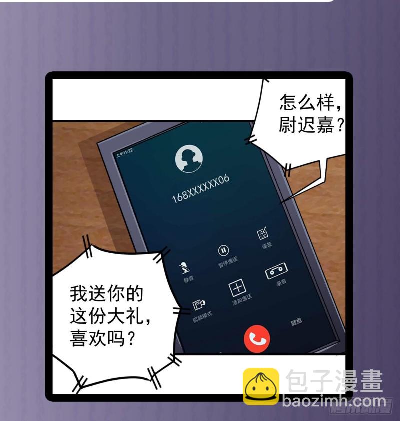 🍼地府开发商 第150话 姚兵送的大礼 第46页