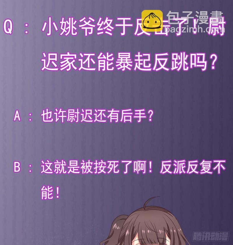 🍼地府开发商 第150话 姚兵送的大礼 第47页