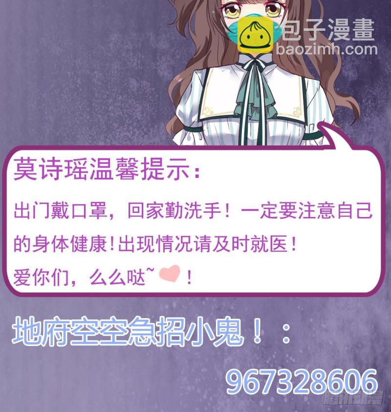 🍼地府开发商 第150话 姚兵送的大礼 第48页