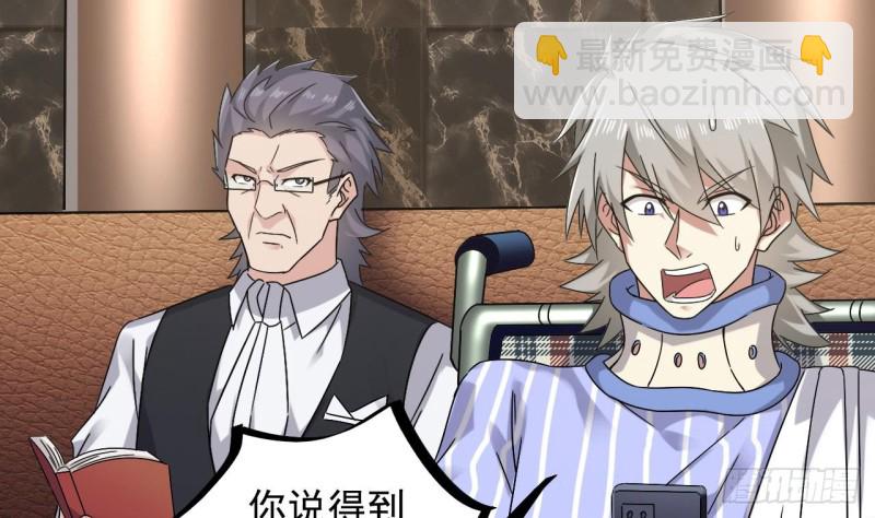 🍼地府开发商 第150话 姚兵送的大礼 第7页