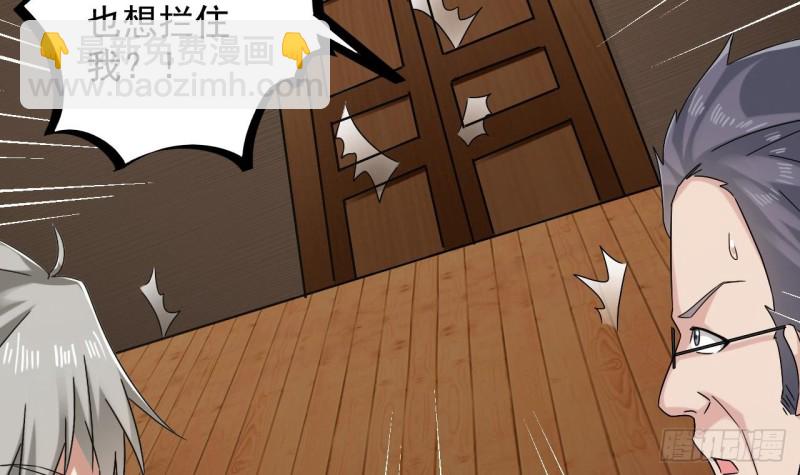 🍼地府开发商 第150话 姚兵送的大礼 第9页