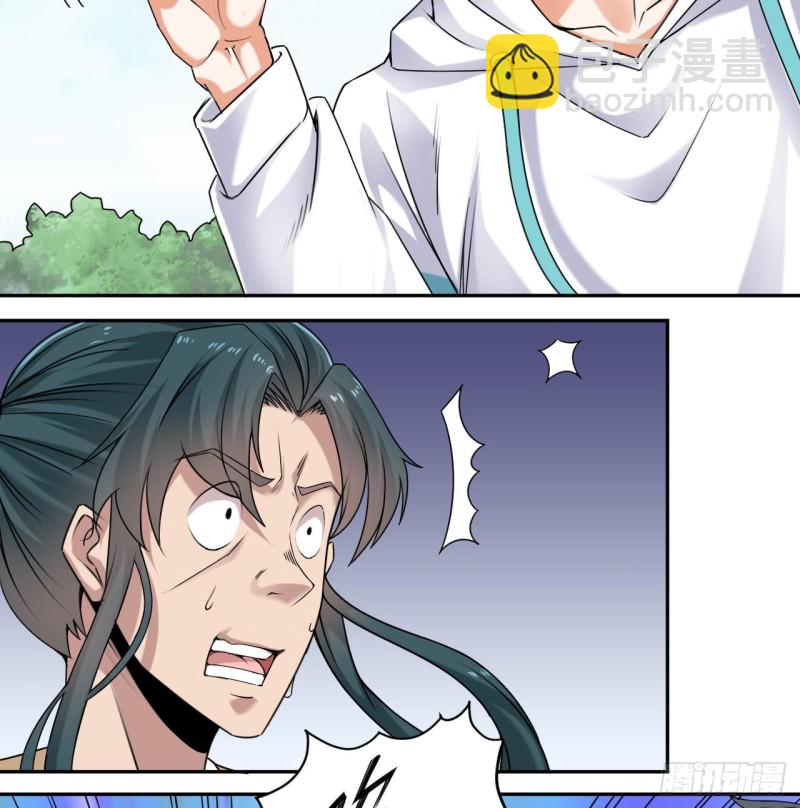 🍼地府开发商 第152话 你又耍什么花招？ 第11页
