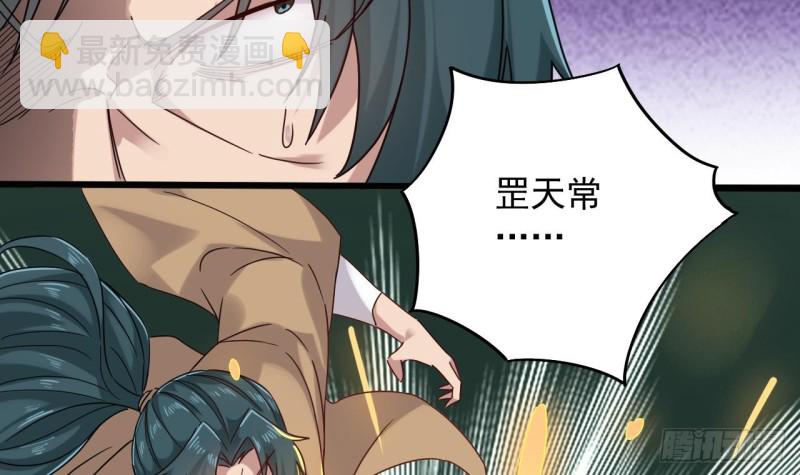 🍼地府开发商 第152话 你又耍什么花招？ 第15页