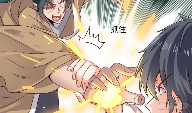 🍼地府开发商 第152话 你又耍什么花招？ 第16页