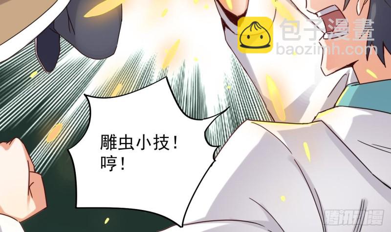 🍼地府开发商 第152话 你又耍什么花招？ 第17页