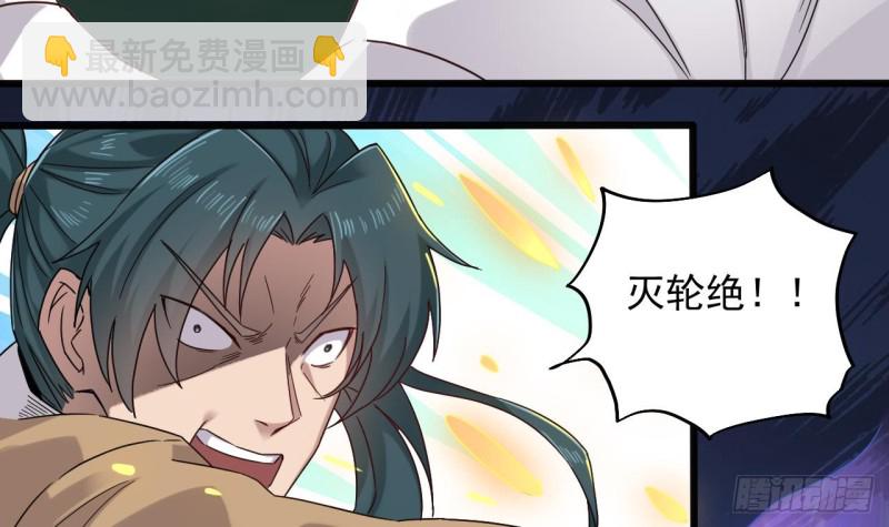 🍼地府开发商 第152话 你又耍什么花招？ 第18页