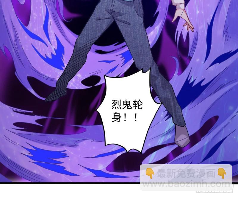 🍼地府开发商 第152话 你又耍什么花招？ 第21页