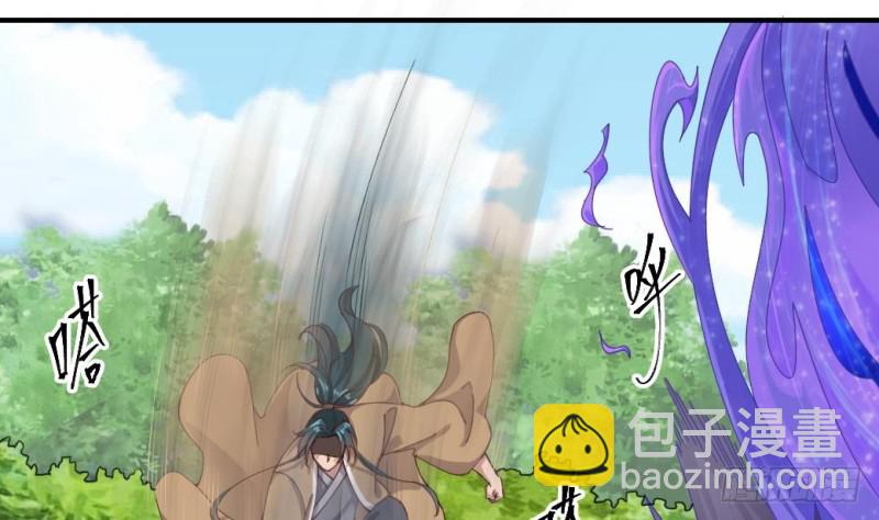 🍼地府开发商 第152话 你又耍什么花招？ 第22页