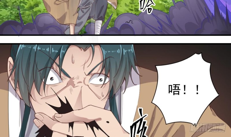 🍼地府开发商 第152话 你又耍什么花招？ 第23页