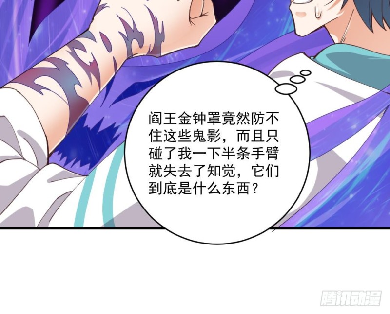🍼地府开发商 第152话 你又耍什么花招？ 第30页