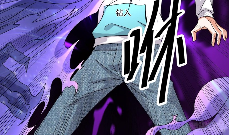 🍼地府开发商 第152话 你又耍什么花招？ 第34页
