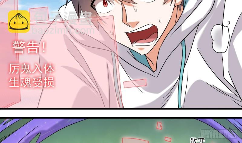 🍼地府开发商 第152话 你又耍什么花招？ 第38页