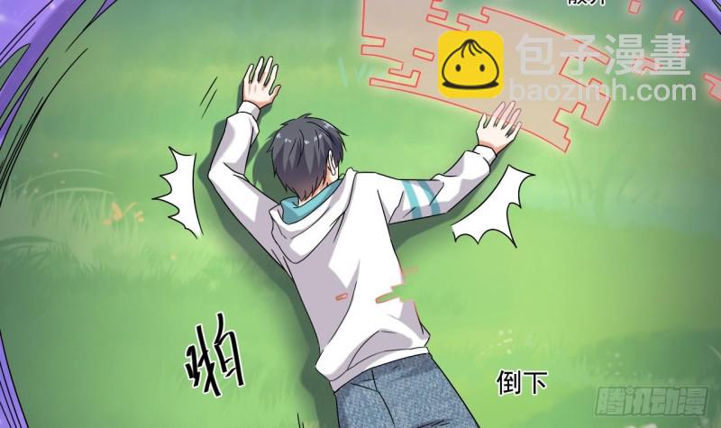 🍼地府开发商 第152话 你又耍什么花招？ 第39页