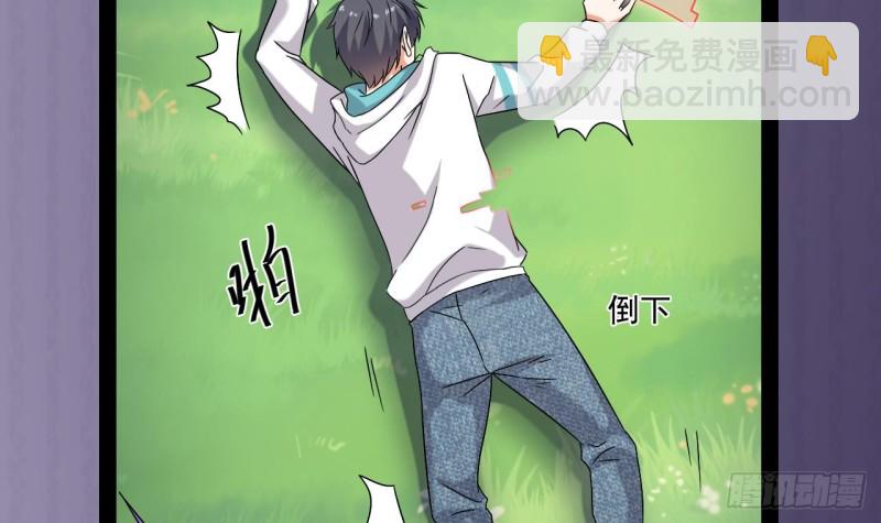 🍼地府开发商 第152话 你又耍什么花招？ 第42页