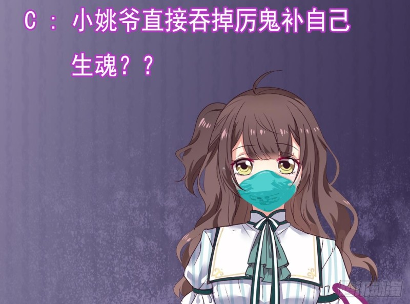 🍼地府开发商 第152话 你又耍什么花招？ 第44页