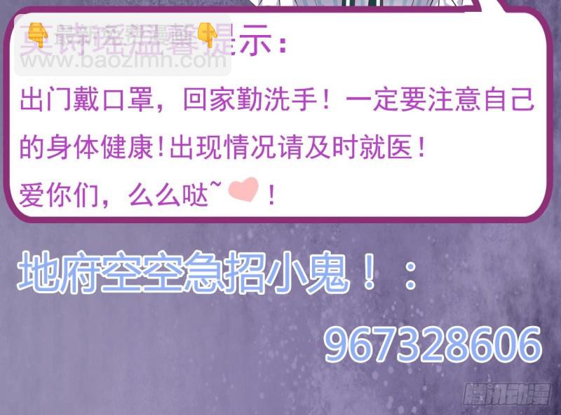 🍼地府开发商 第152话 你又耍什么花招？ 第45页