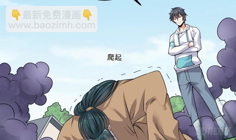 🍼地府开发商 第152话 你又耍什么花招？ 第6页