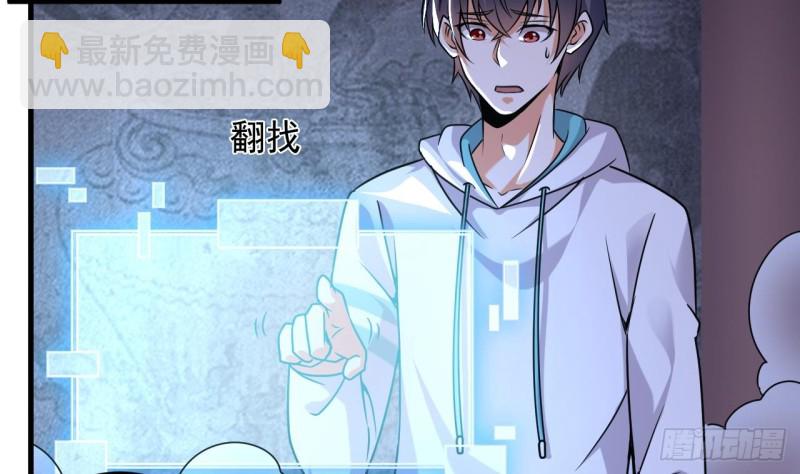 🍼地府开发商 第154话 判官指法 第14页