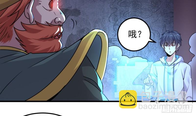 🍼地府开发商 第154话 判官指法 第17页