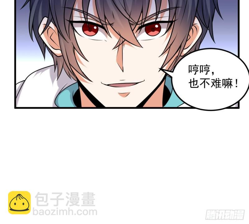 🍼地府开发商 第154话 判官指法 第21页