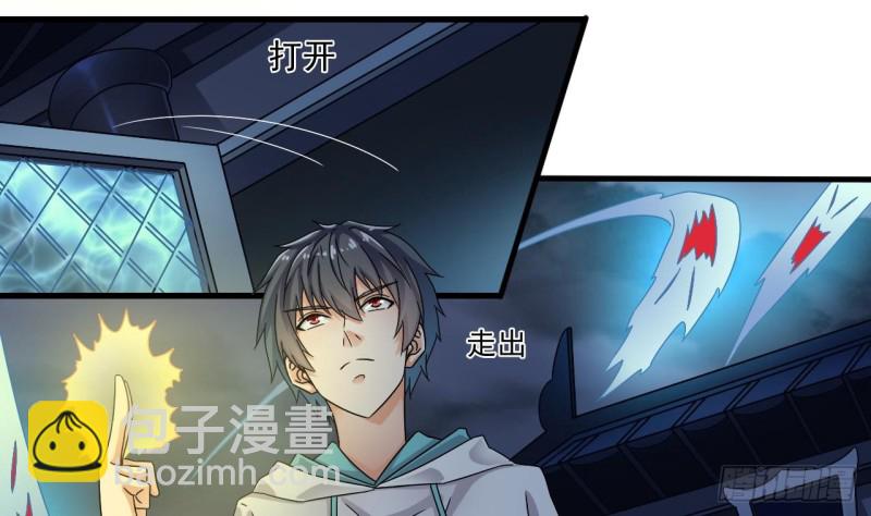 🍼地府开发商 第154话 判官指法 第22页