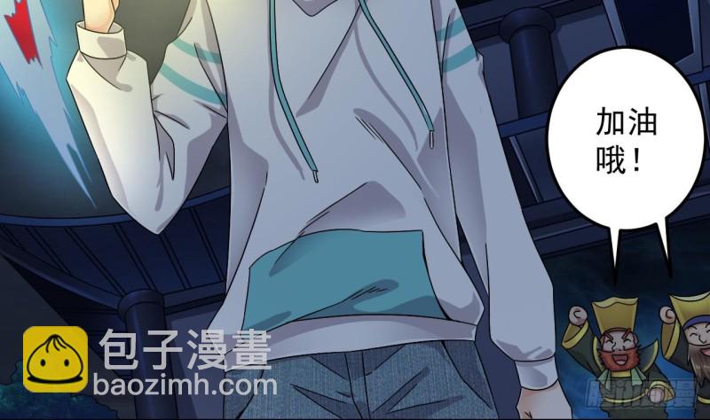 🍼地府开发商 第154话 判官指法 第23页