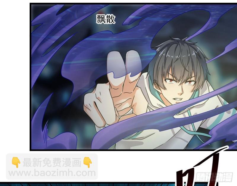 🍼地府开发商 第154话 判官指法 第29页