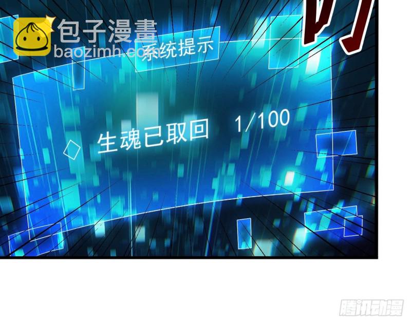 🍼地府开发商 第154话 判官指法 第30页