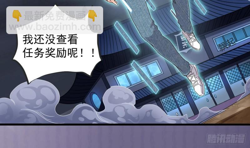 🍼地府开发商 第154话 判官指法 第40页