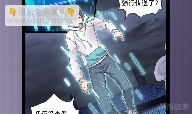 🍼地府开发商 第154话 判官指法 第42页