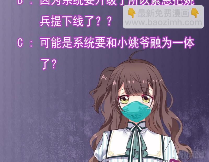 🍼地府开发商 第154话 判官指法 第44页