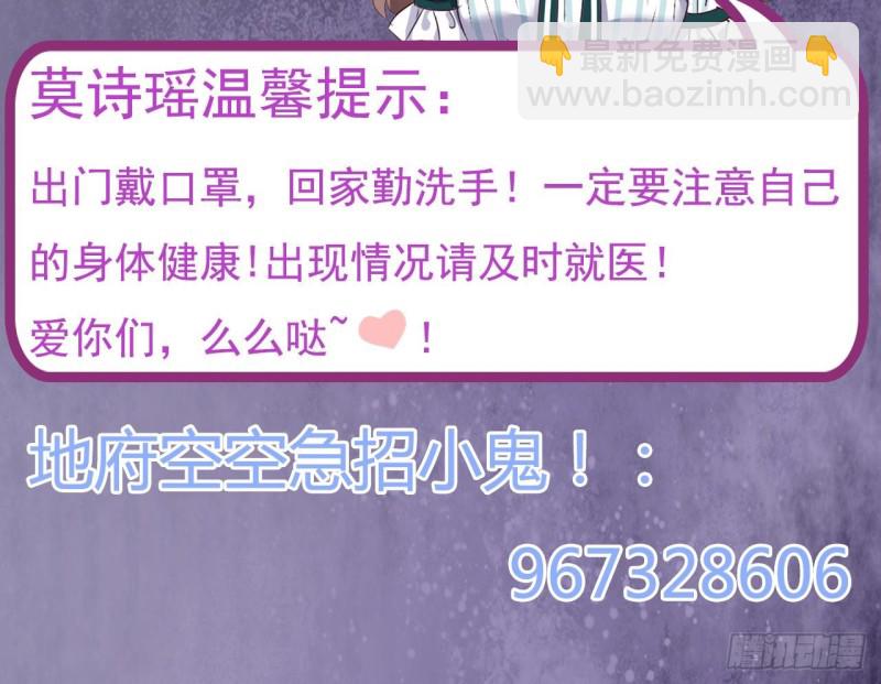 🍼地府开发商 第154话 判官指法 第45页