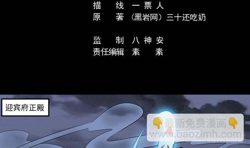 🍼地府开发商 第154话 判官指法 第5页