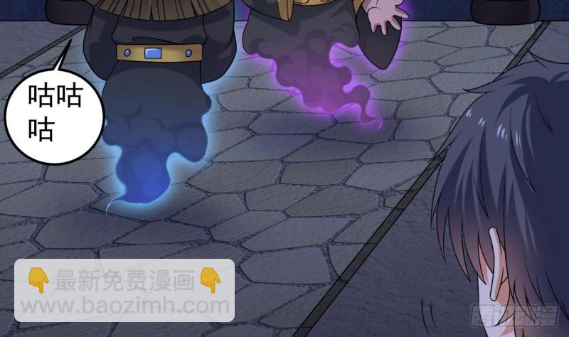 🍼地府开发商 第154话 判官指法 第8页
