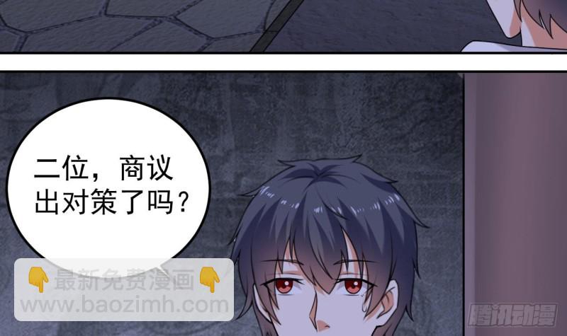 🍼地府开发商 第154话 判官指法 第9页