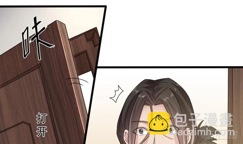🍼地府开发商 第156话 帮我解惑 第10页