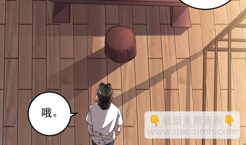 🍼地府开发商 第156话 帮我解惑 第13页