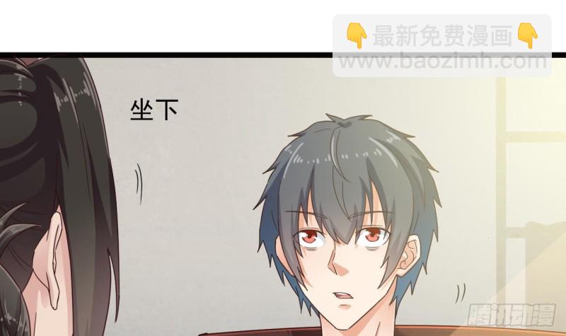 🍼地府开发商 第156话 帮我解惑 第15页