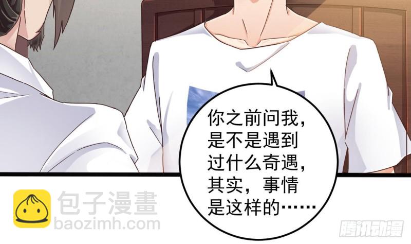 🍼地府开发商 第156话 帮我解惑 第16页