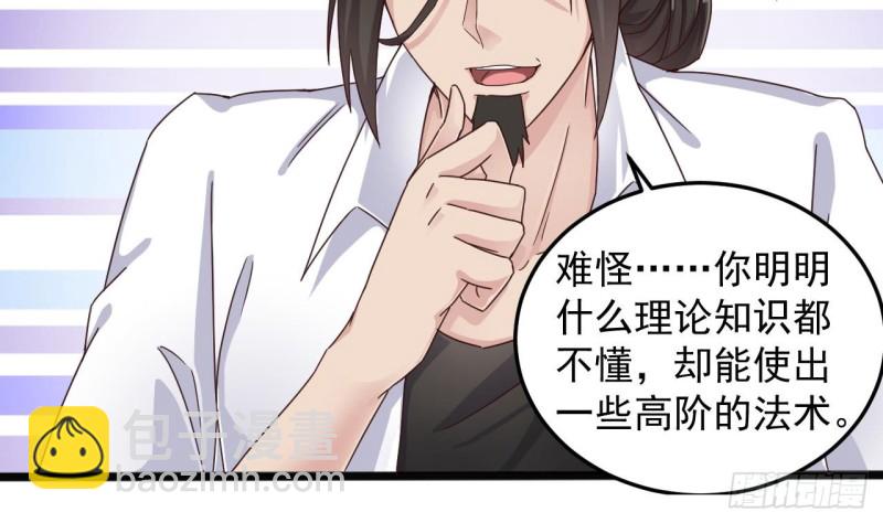 🍼地府开发商 第156话 帮我解惑 第19页