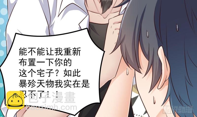 🍼地府开发商 第156话 帮我解惑 第27页