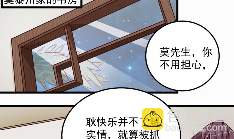 🍼地府开发商 第156话 帮我解惑 第30页
