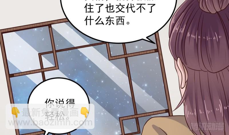 🍼地府开发商 第156话 帮我解惑 第31页