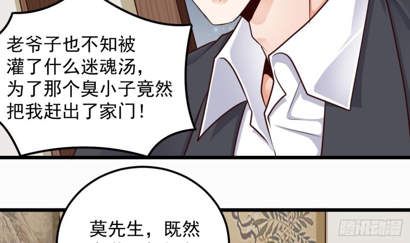 🍼地府开发商 第156话 帮我解惑 第34页