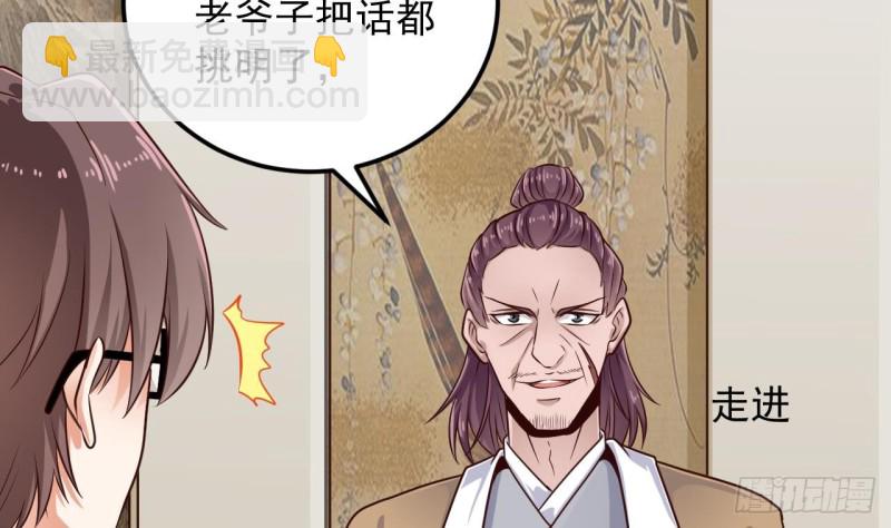🍼地府开发商 第156话 帮我解惑 第35页
