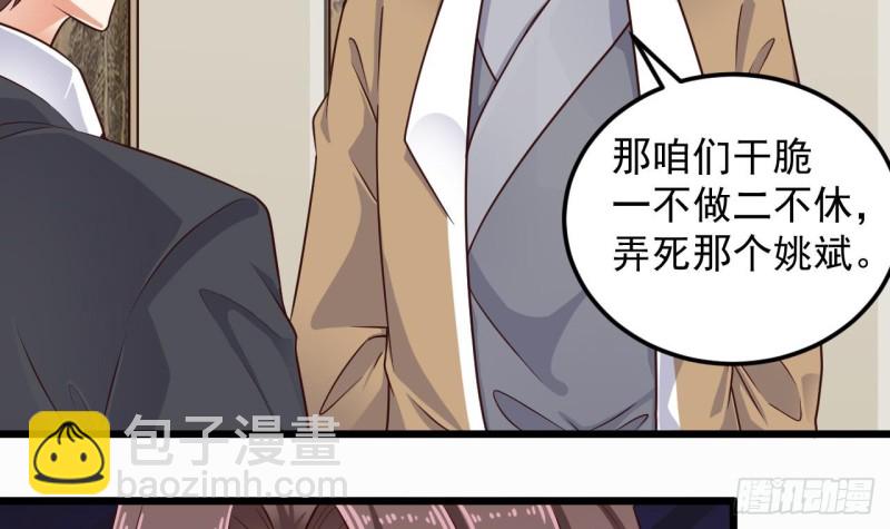 🍼地府开发商 第156话 帮我解惑 第36页
