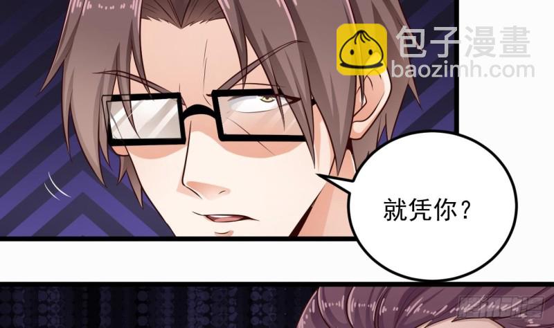 🍼地府开发商 第156话 帮我解惑 第37页