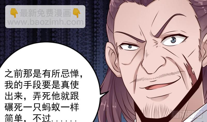 🍼地府开发商 第156话 帮我解惑 第38页