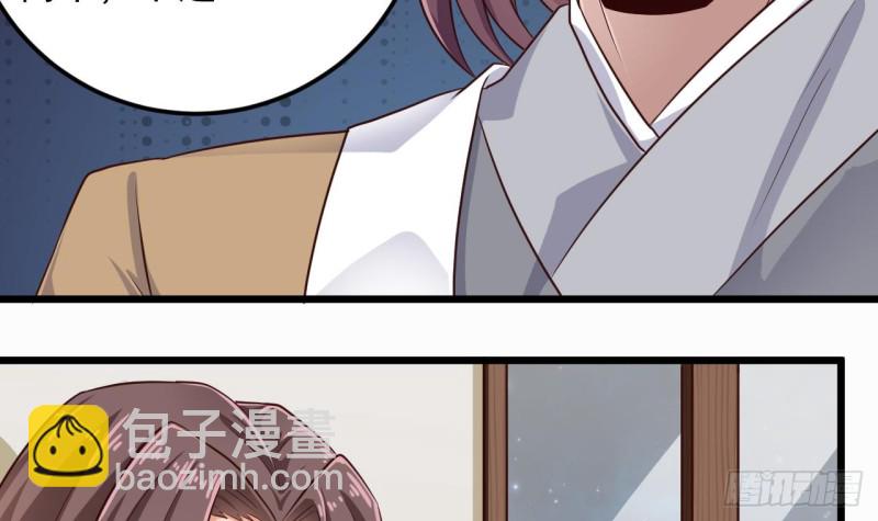 🍼地府开发商 第156话 帮我解惑 第39页