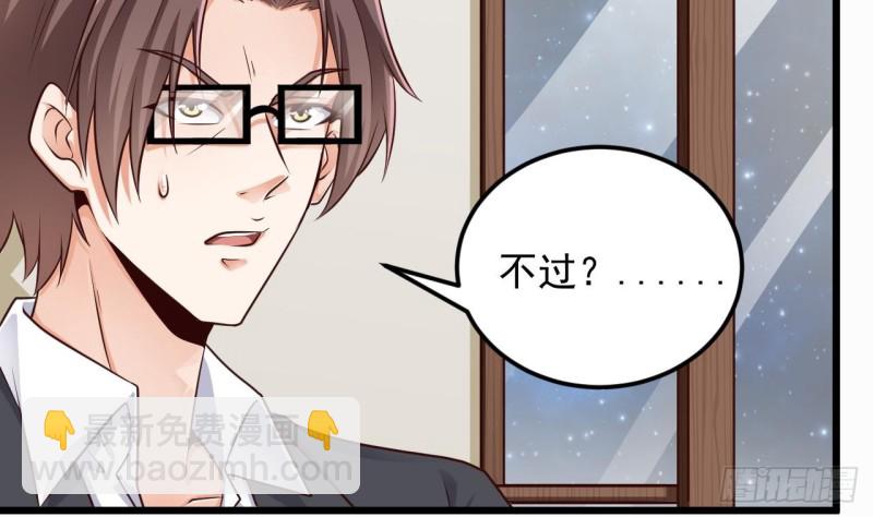 🍼地府开发商 第156话 帮我解惑 第40页